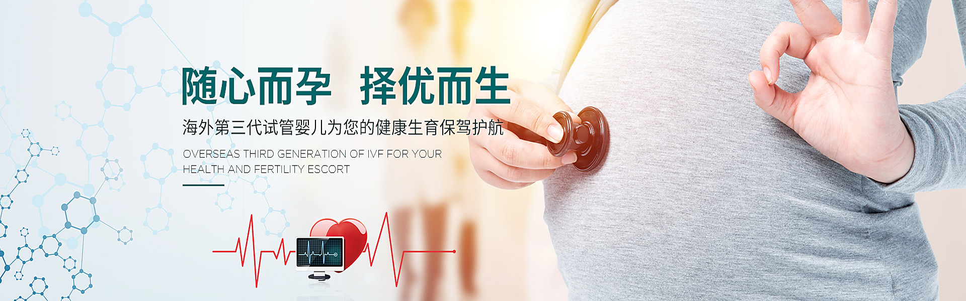 邯郸助孕轮播图